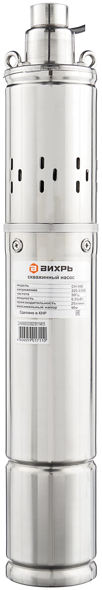 Скважинный насос ВИХРЬ СН-90В (550 Вт)