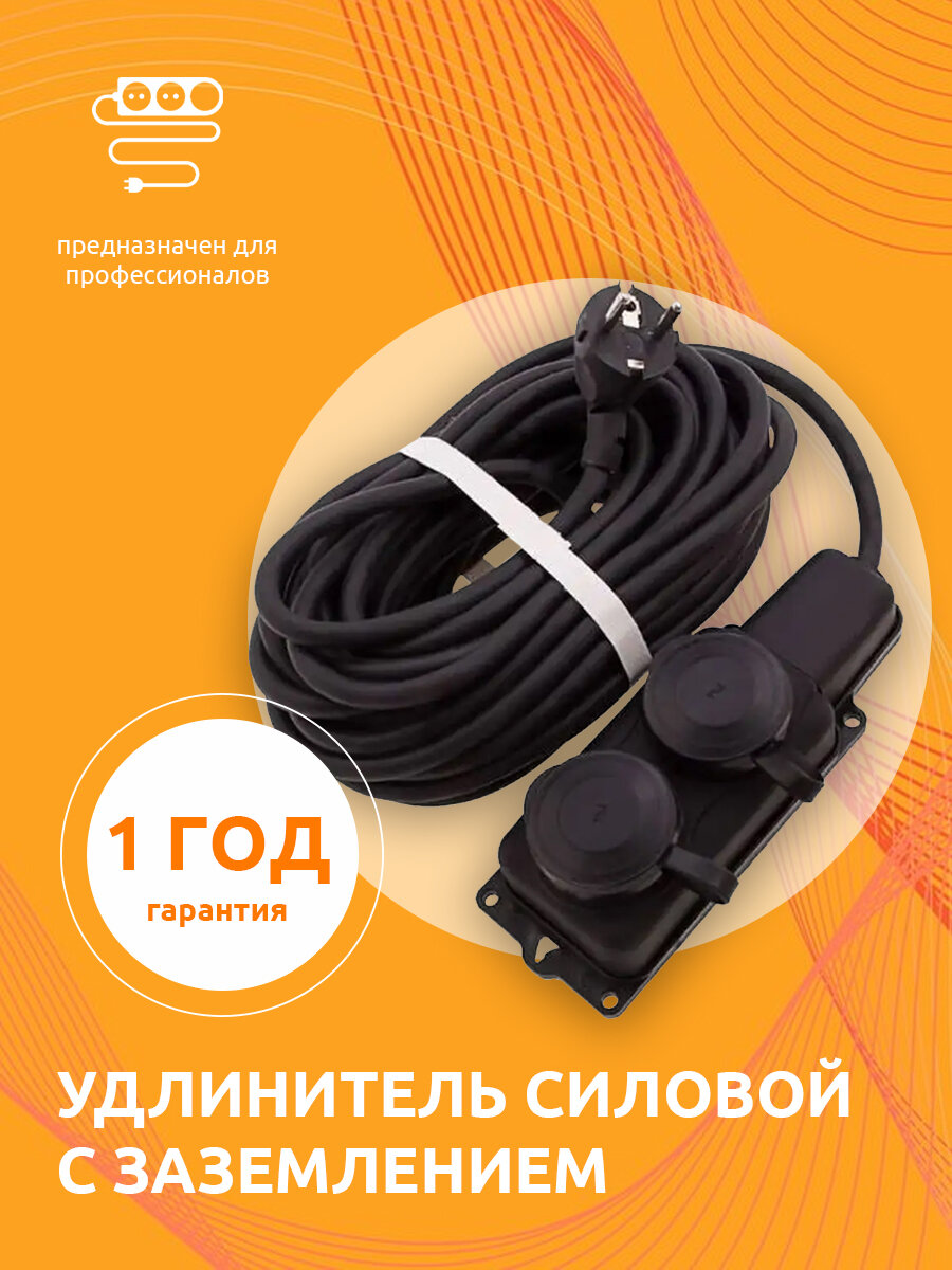 Удлинитель силовой строительный без заземлением NE-AD 2x1,5-5m-IP44 5 метров 2 розетки 16А - фотография № 1