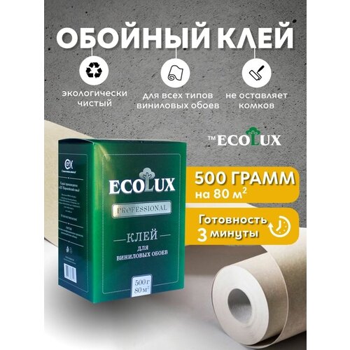 Клей обойный клей ecolux стиропор 3 5 кг