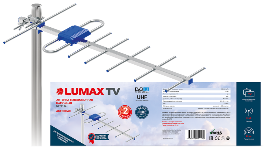Уличная DVB-T2 антенна LUMAX DA2213А