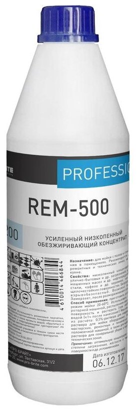     - Pro-Brite Rem-500 1