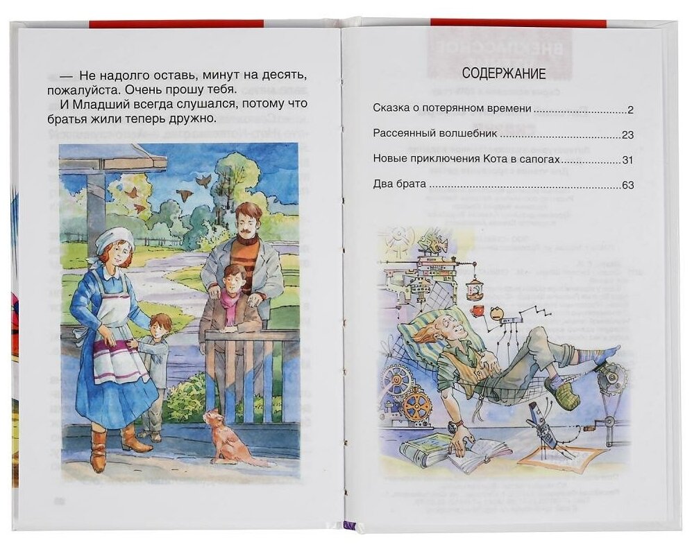 СКАЗКИ. ЕВГЕНИЙ ШВАРЦ (ВНЕКЛАССНОЕ ЧТЕНИЕ). ТВЕРДЫЙ ПЕРЕПЛЕТ. БУМАГА ОФСЕТНАЯ в кор.24шт - фото №2