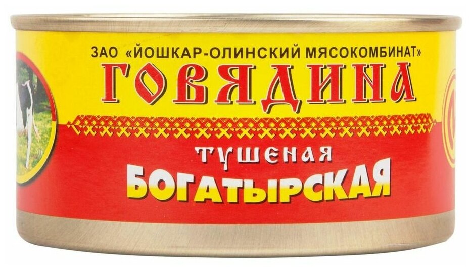 Йошкар-Олинский мясокомбинат Говядина тушеная Богатырская, 325 г