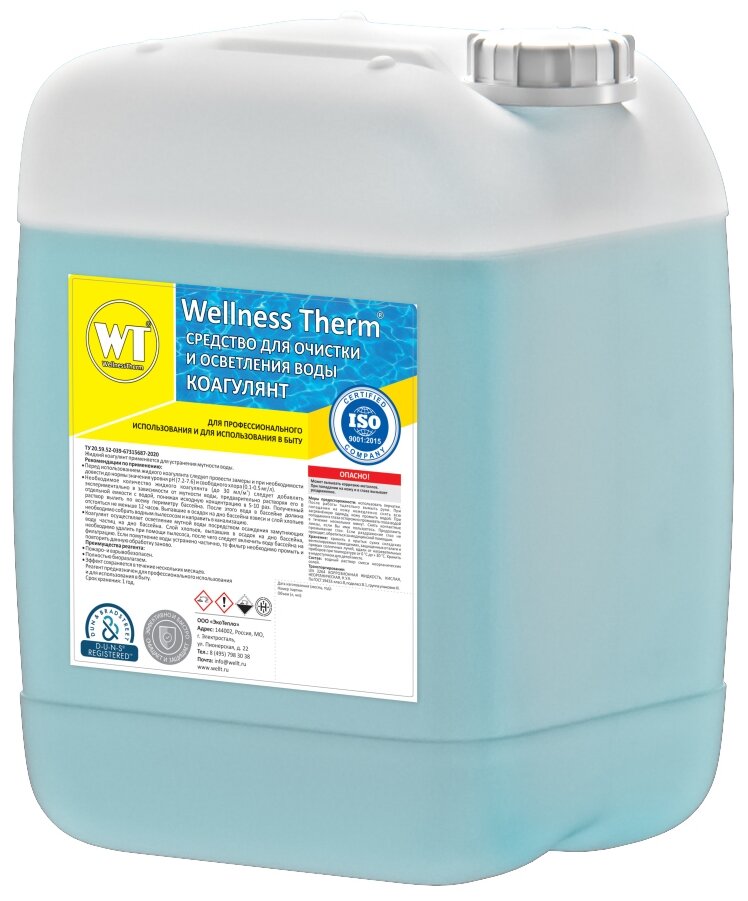 Коагулянт Wellness Therm Средство для очистки и осветления воды 10 литров . - фотография № 1