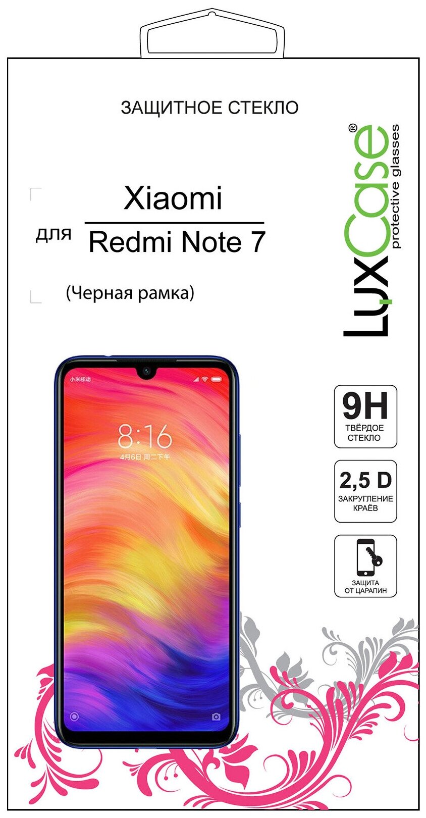 Защитное стекло LuxCase 2.5D для Xiaomi Redmi Note 7 для Xiaomi Redmi Note 7