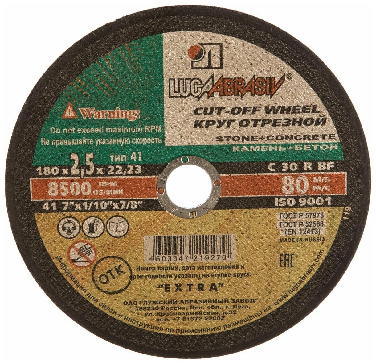 фото Круг отр. по камню "Луга" d-180х2,5х22