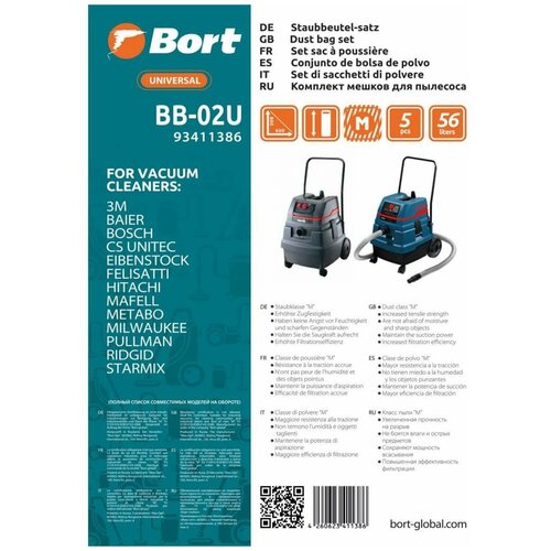 Bort Мешки-пылесборники BB-02U, белый, 5 шт. metabo tkhs 315 c 2000 wnb 0103152000