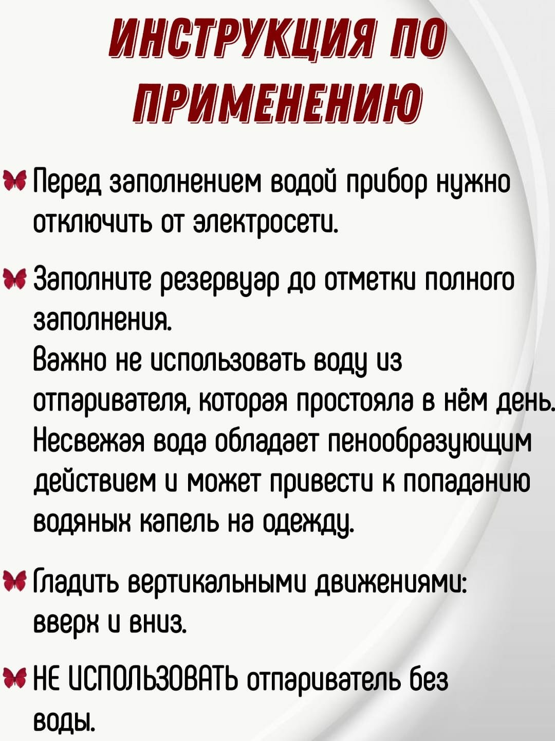 Отпариватель ручной для одежды Vostok A71400 Вт, паровой утюг, парогенератор, белый - фотография № 7