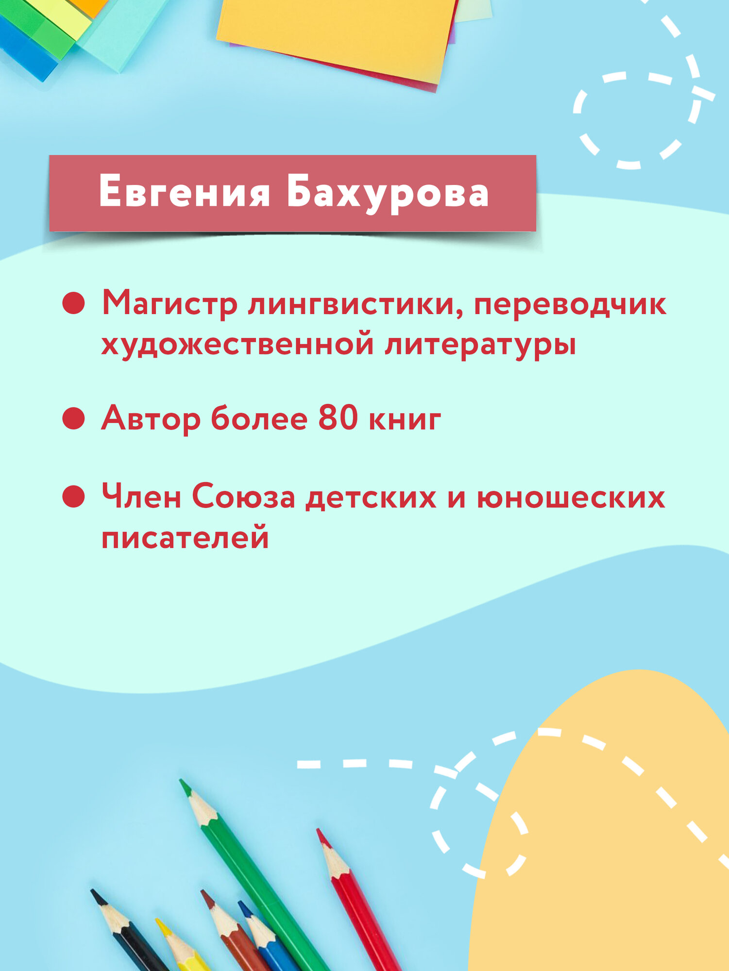 Профессии. Книжка-раскраска (Бахурова Евгения Петровна) - фото №11