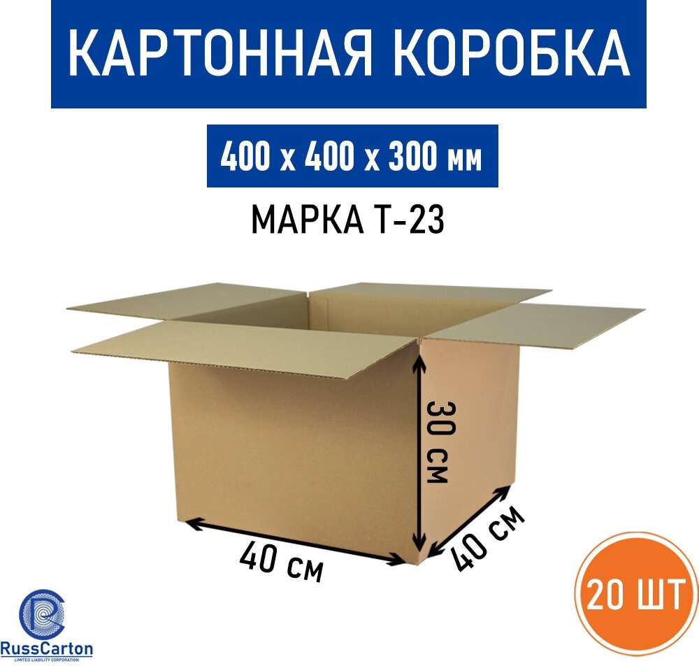 Картонная коробка для хранения и переезда RUSSCARTON 400х400х300 мм Т-23 бурый 20 ед.