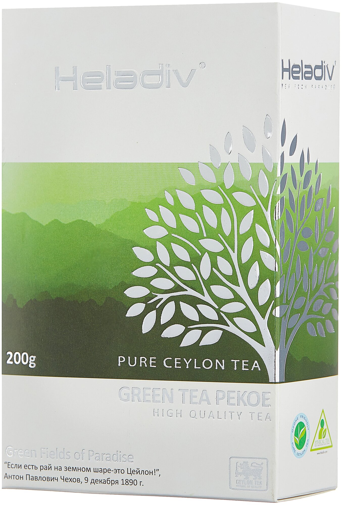 Чай зеленый листовой heladiv green tea 200 гр - фотография № 1