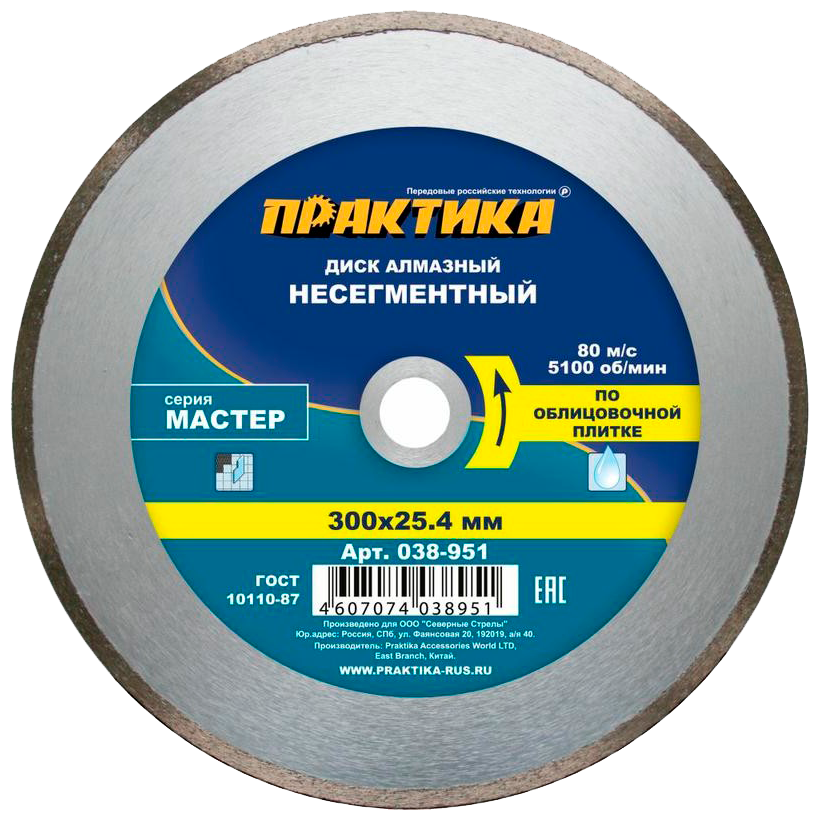 Алмазный диск ПРАКТИКА - фото №1