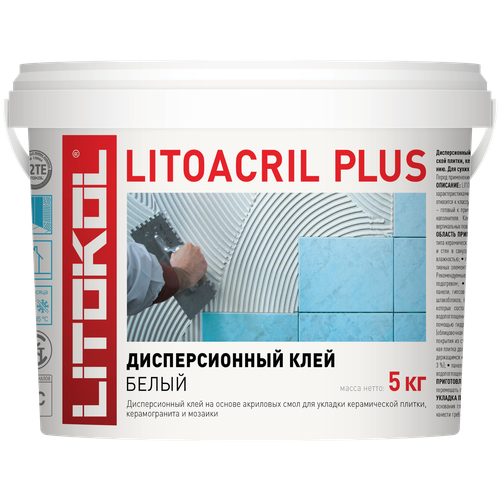 Дисперсионный клей LITOKOL LITOACRIL PLUS (литокол литоакрил плюс), 5 кг готовый клей для плитки litokol litoacril plus 1 кг