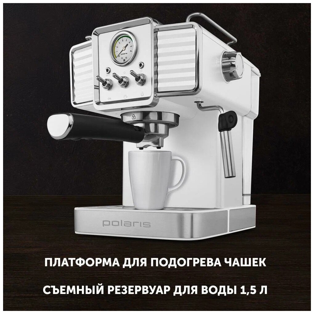 Кофеварка рожковая Polaris PCM 1538E Adore Crema, белый - фотография № 10