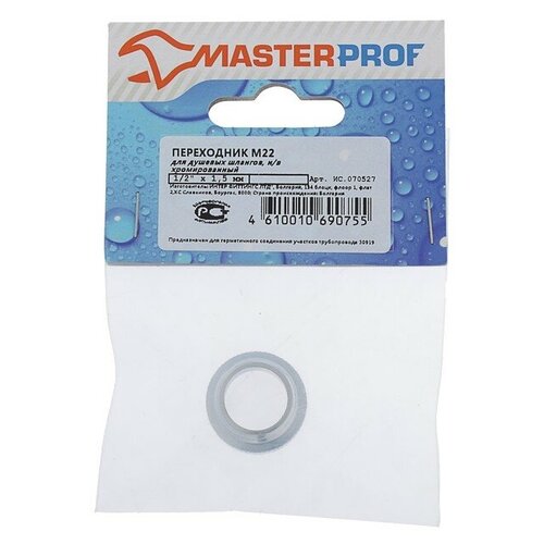 Переходник для душевого шланга Masterprof ИС.070527 хром хром