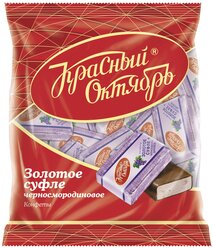 Конфеты Красный Октябрь Золотое суфле черносмородиновое, 200 г