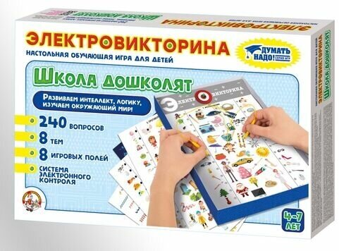 Настольная игра . Электровикторина Школа дошколят