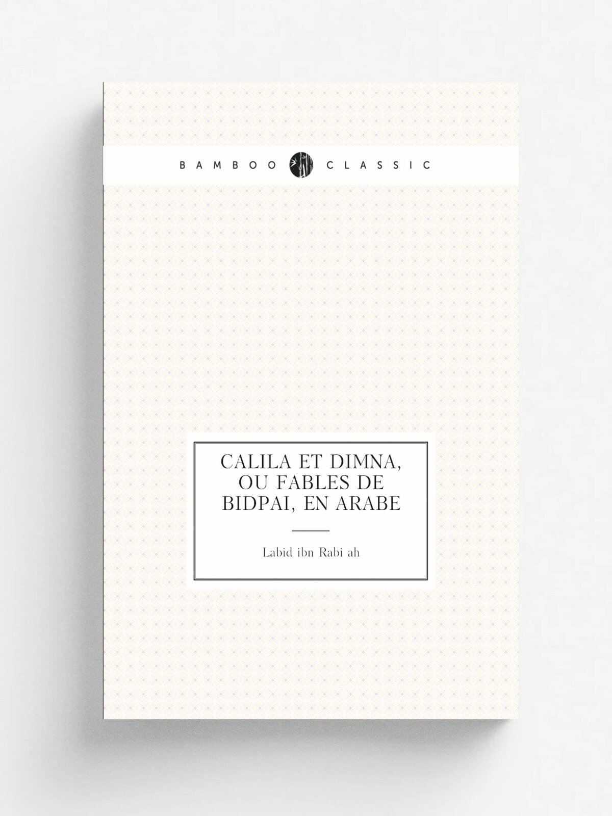 Calila et Dimna, ou Fables de Bidpai, en arabe | Labid ibn Rabi.ah | 1816 | Imprimerie royale | Репринт