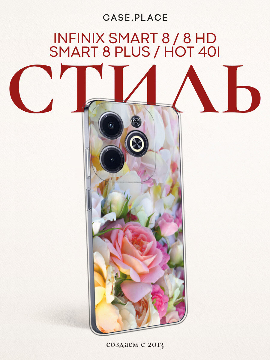 Чехол на Infinix Smart 8/Smart 8 HD/HOT 40i / Инфиникс Смарт 8/8 HD/HOT 40i с принтом Утренние розы