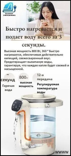 Термопот бежевый с таймером и термоустойчивым стеклом, 2000 г, 200*159*274 — фото 1