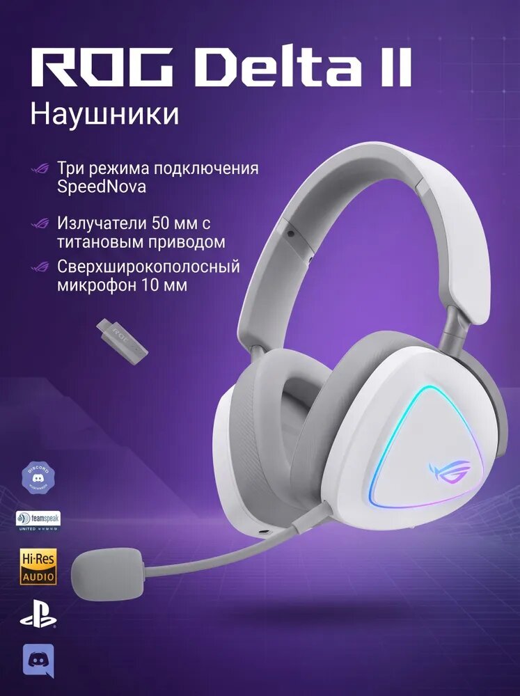 ASUS Наушники беспроводные с микрофоном, Bluetooth, USB Type-C, белый