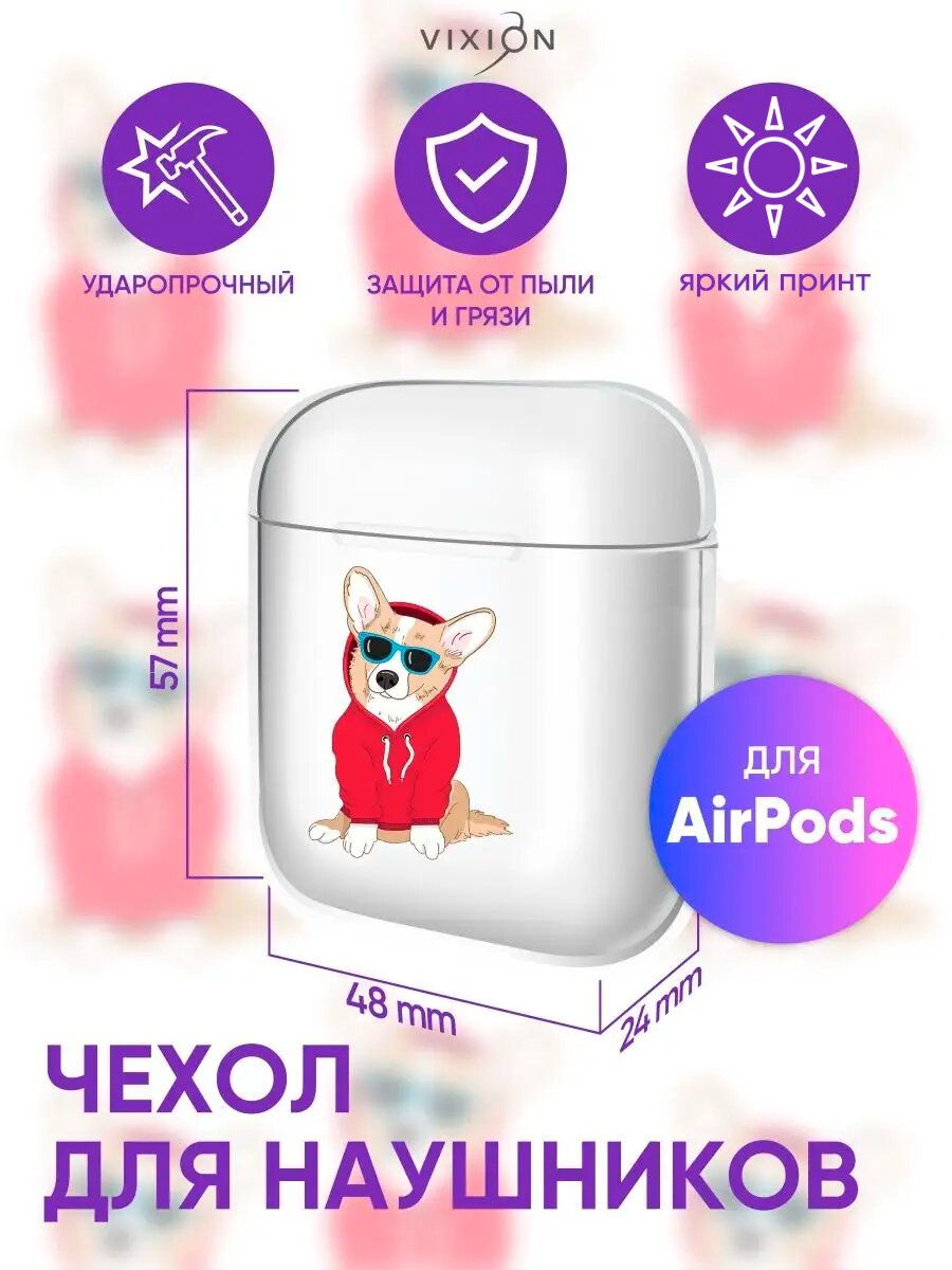 Чехол Vixion силиконовый для AirPods без петли и карабина Корги в очках