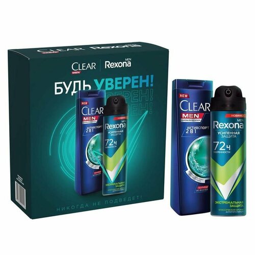 Подарочный набор REXONA & CLEAR будь уверен дезодорант 150мл, шампунь 200 мл подарочный набор счастливые моменты шампунь 200 мл средство для купания 200 мл