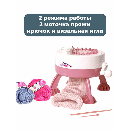Вязальная машина станок ручная круговая 19х18 см 2 мотка пряжи инструменты 2874₽