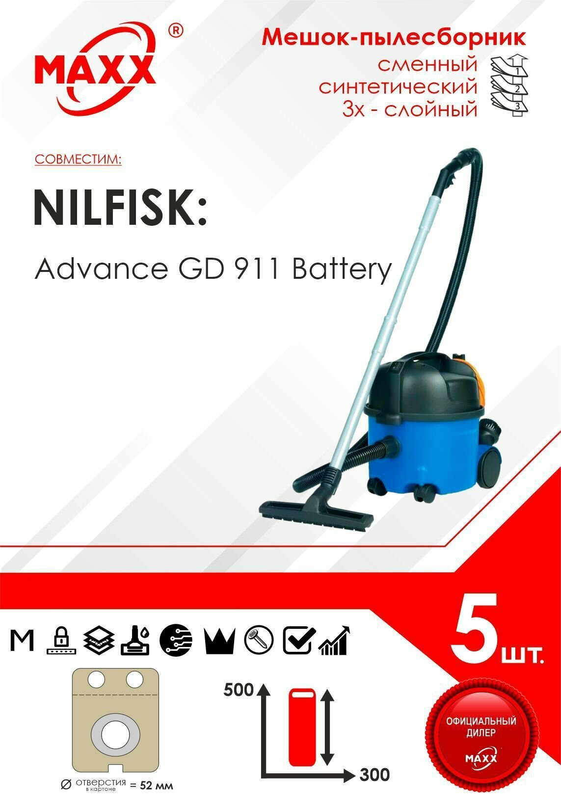 Мешок - пылесборник 5 шт. для пылесоса Nilfisk Advance GD911