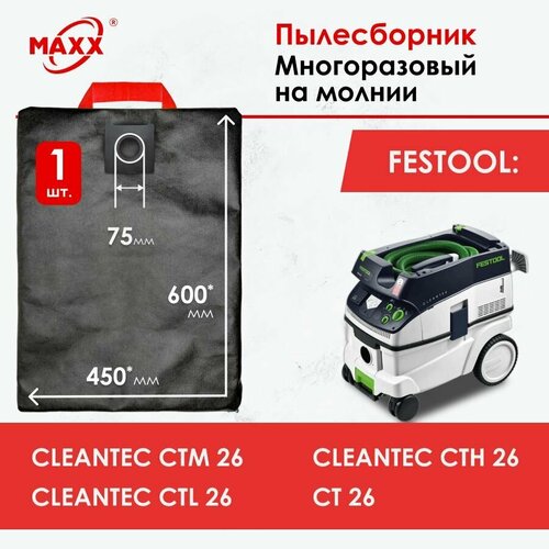 Мешок - пылесборник многоразовый на молнии для пылесосов Festool CLEANTEX 26, SELFCLEAN SC FIS-CT 26/5, 496187, 496120