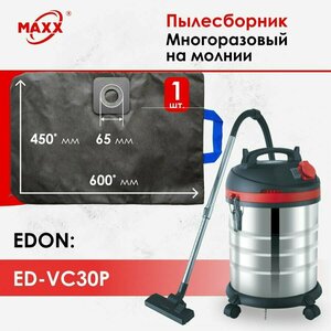 Мешок - пылесборник многоразовый на молнии для пылесоса Edon ED-VC30P, 1400 Вт, 30 л