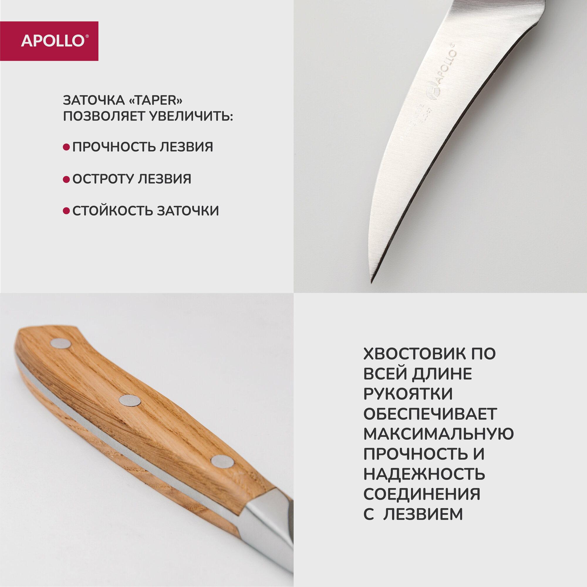 Нож для чистки APOLLO "Relicto" - фото №5