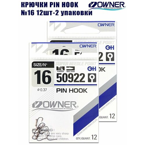 Крючки рыболовные Owner Pin Hook №16 12 шт 2 упаковки