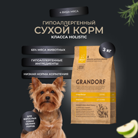 Grandorf 3 кг корм для взрослых собак мини пород 4 мяса с пробиотиком