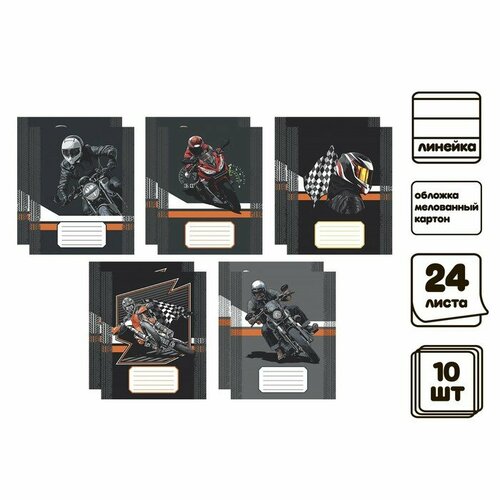 Компл тетр из 10шт 24л лин Racing, обл мел карт, ВД лак, бл №2 (7770489)