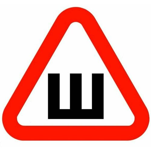 Наклейка Автознак 