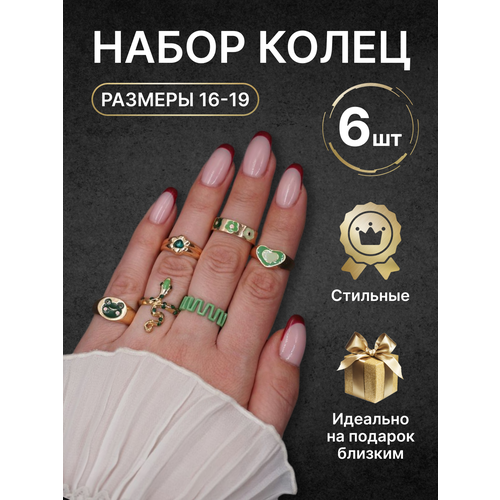 фото Набор колец набор колец, размер 17.7, желтый reblaze