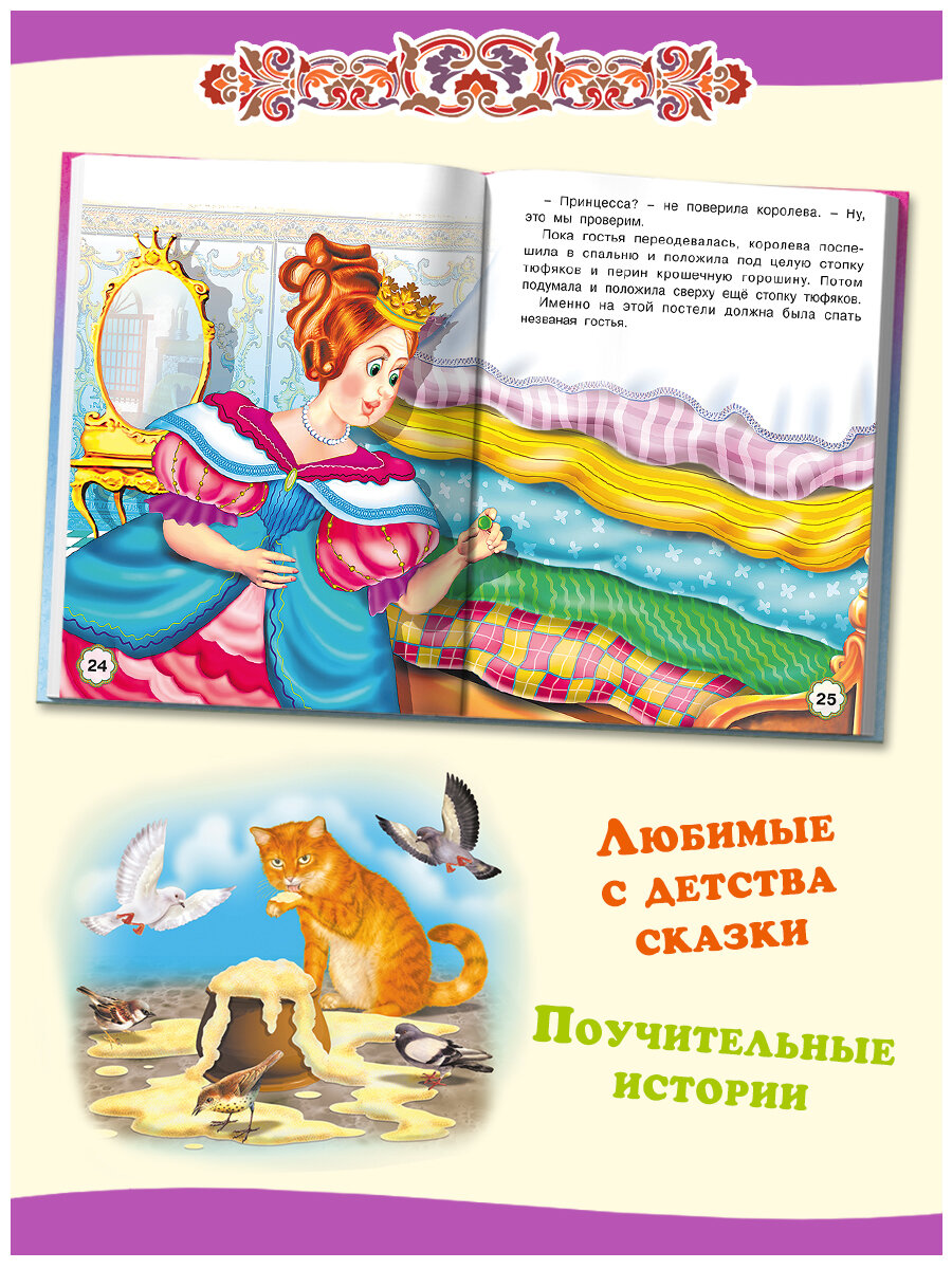 Снежная королева. Сказки (Приходкин И.Н. (худ.)) - фото №3