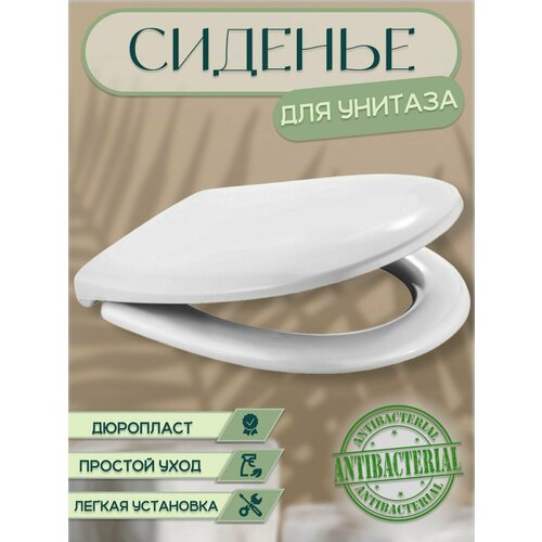 Сиденья для унитаза Art_i_One белый