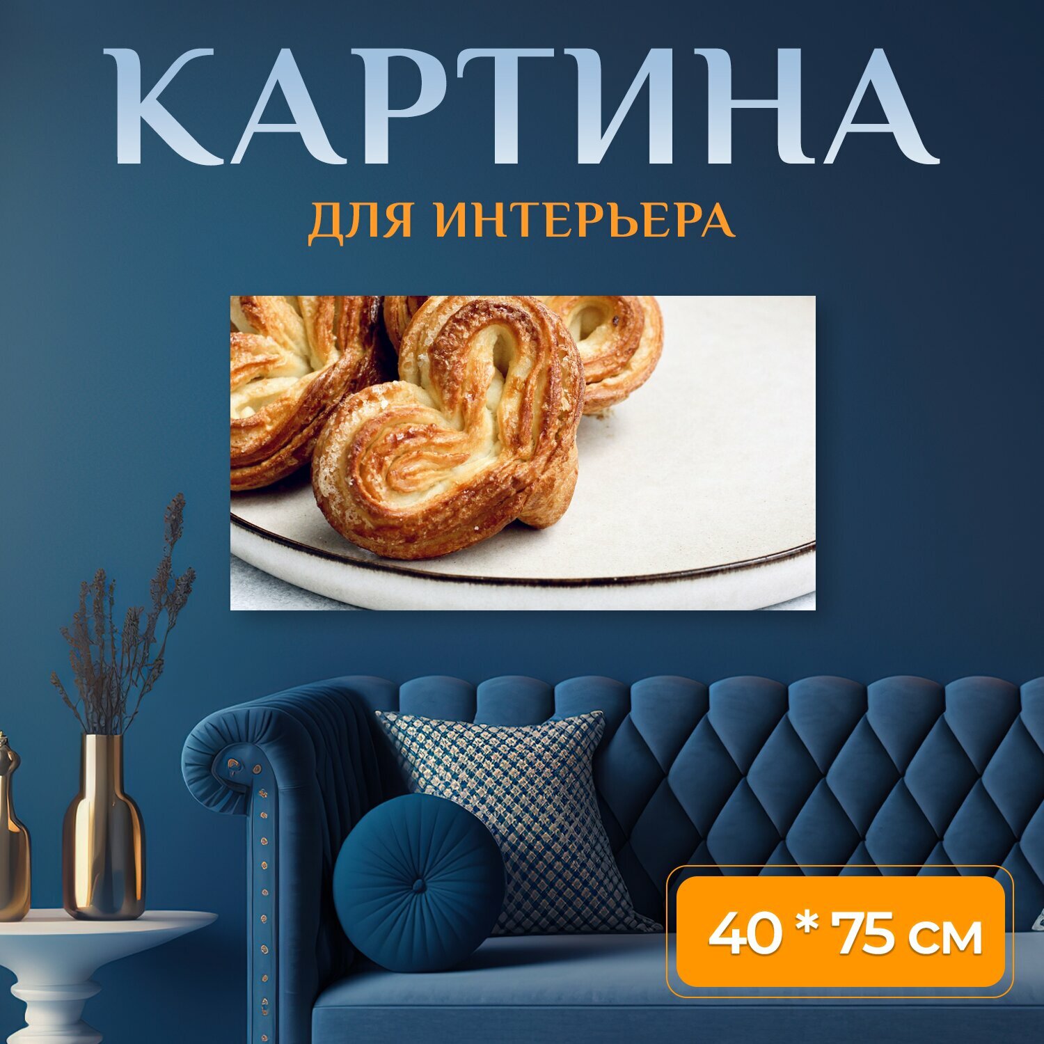 Картина на холсте "Печенье, десерт, еда" на подрамнике 75х40 см. для интерьера