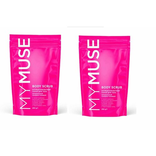MYMUSE Скраб для тела, антицеллюлитный, сахарный, 250 гр, 2уп.