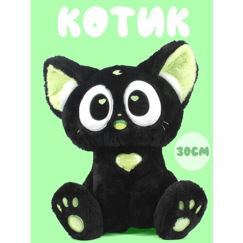 Лунный котик 30см черный 1399₽
