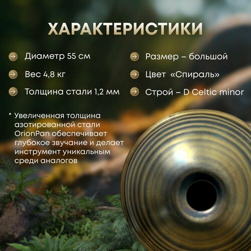 Handpan OrionPan D celtic minor барабан 9 нот хэндпан или ханг хэндпан ханг с 9 нот u gene soundvibe