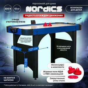 Аэрохоккей Nordics 4ф / Настольная игра аэрохоккей Нордикс