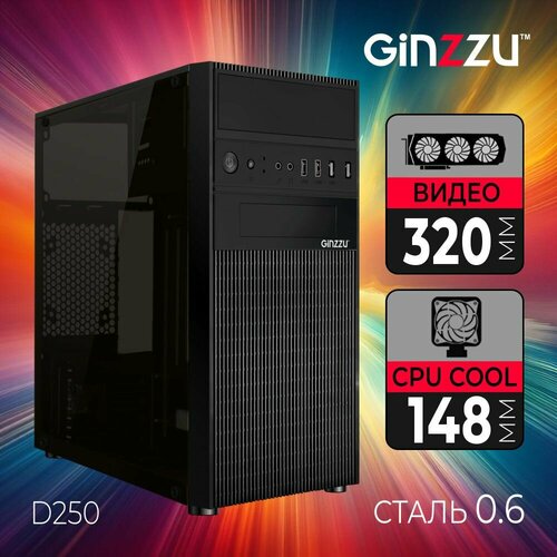 Корпус Ginzzu D250 Windows черный