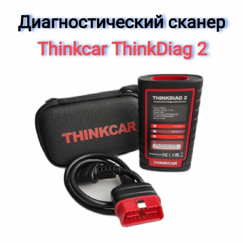 Диагностический сканер Thinkcar ThinkDiag 2