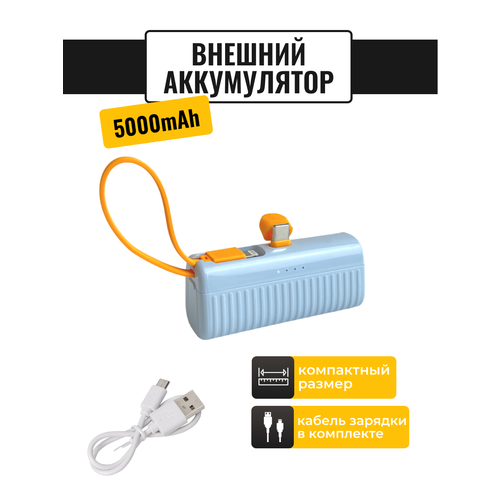Повербанк мини для телефона с подставкой 5000 mAh 102300₽