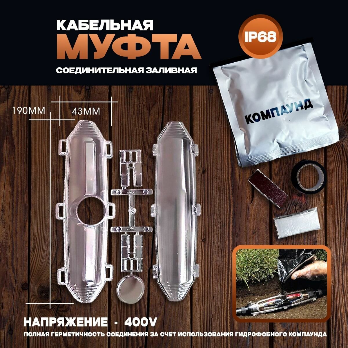 Муфта соединительная для кабеля 5х10 цена — купить по низкой цене на ...