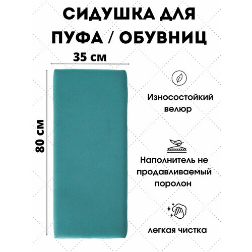 фото Мягкое сиденье для пуфа/обувниц ivamebel