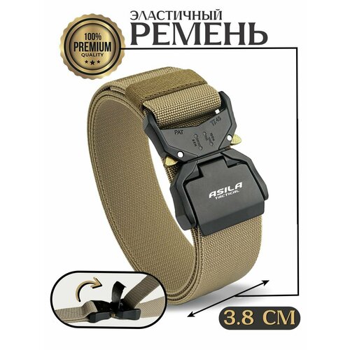 фото Ремень для взрослых и детей, размер 125, бежевый asila tactical